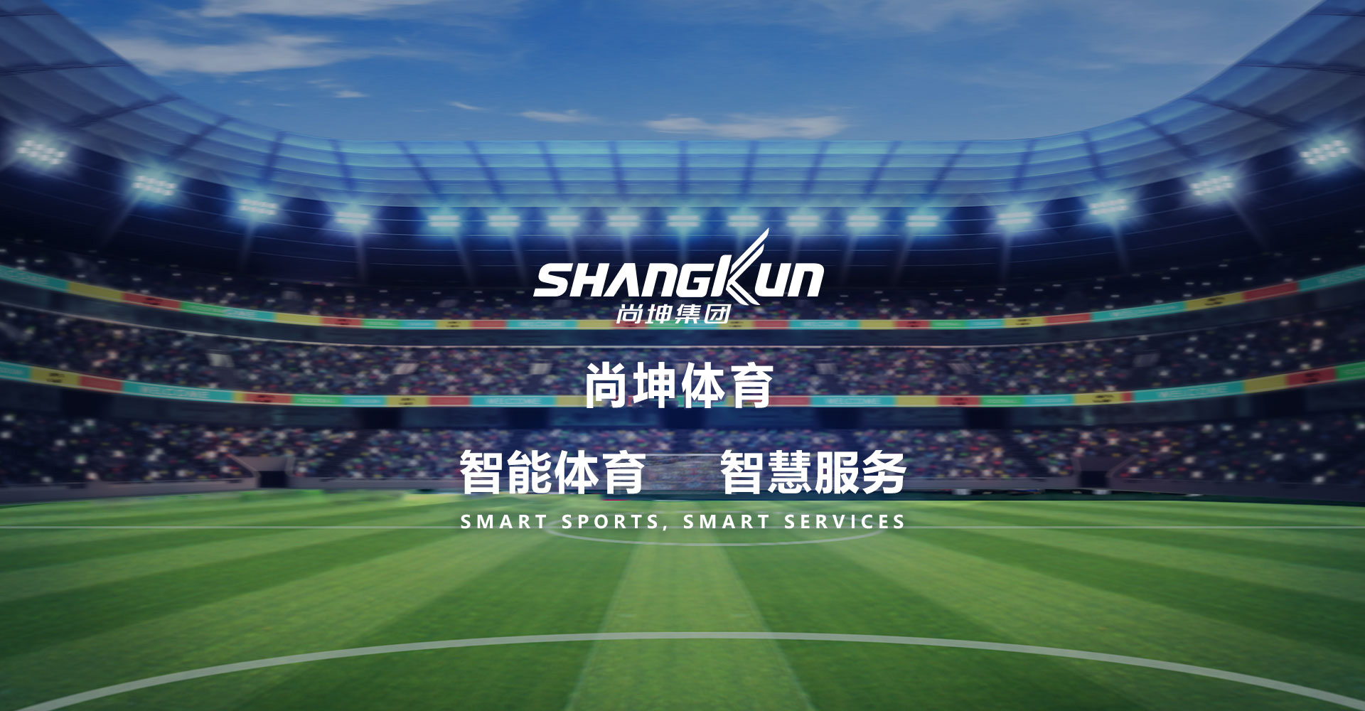 朗迪體育,智慧體育,智慧生活